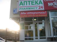 Аптека «Жукова Партнер», Сочи, фото фасада